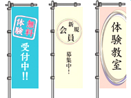のぼりに適した色