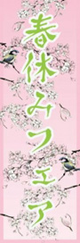 春祭り
